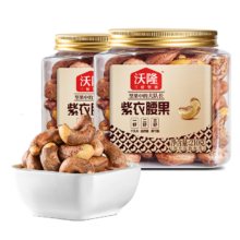 沃隆 紫衣腰果夏威夷果大果每日坚果 210g*2罐