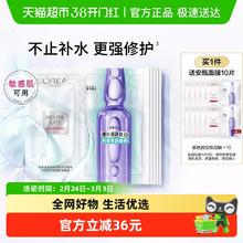 淘金币可用、88VIP：巴黎欧莱雅 全新复颜玻尿酸安瓶面膜5片+赠10片