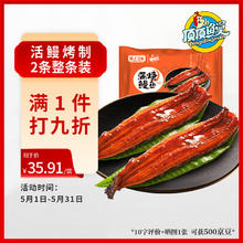顶顶鳗 日式蒲烧鳗鱼 400g/袋 2条