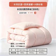 水星家纺 A类标准抗菌防螨四季被春秋被 150x210cm