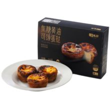 七鲜私厨 焦糖黄油可颂蛋挞480g、6个装