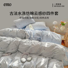 一默 A类古法云感纱 四件套 （被套150*200cm）