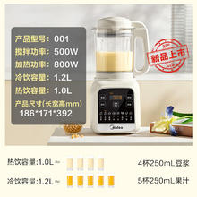 美的 PB50G2-001 多功能 榨汁破壁机 1.2L