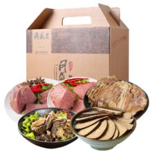 再降价：月盛斋 牛羊肉熟食礼盒 1000g
