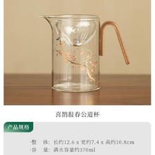 景盏 景德镇工艺 喜鹊报春公道杯