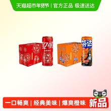 年货大集、今日必买、淘金币可用、88VIP：可口可乐 碳酸饮料烟花装摩登罐汽水330ml*20罐*2箱（可乐+芬达）