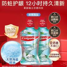 高露洁 清爽海盐精油漱口水 500ml*2瓶