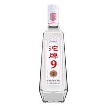 沱牌 9 T68 50%vol 浓香型白酒 480ml 单瓶装