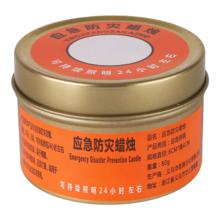 应急防灾蜡烛家用 40g*1个