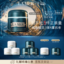 LA MER 海蓝之谜 奇迹晚霜 60ml