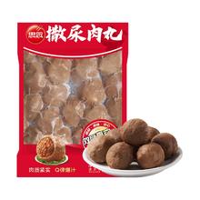 思念 任选6件 思念撒尿肉丸252g