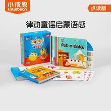小彼恩点读彩虹兔 Dance Along律动童谣20册幼儿早教英语语感启蒙