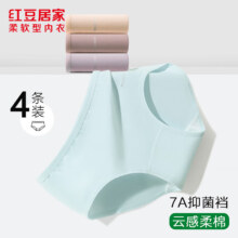 红豆居家 女士内裤 A类7A级抑菌纯棉裆 三角短裤 组合一 S 160/68A