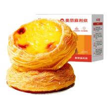 百亿补贴：大希地 蛋挞皮蛋挞液组合套装 600g+500g×2