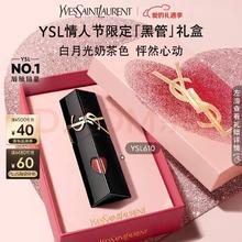 YSL 圣罗兰 黑管镜面爱心唇釉610口红滋润化妆品生日礼物新年礼盒情人节礼物