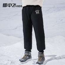 限移动端：雪中飞 男童羽绒裤