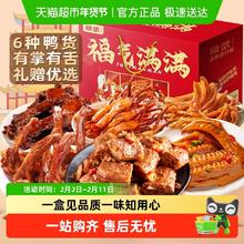 今日必买：精武 卤味零食全荤年货礼盒