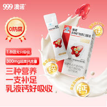 澳诺 钙铁锌口服液 柠檬味 10ml*7支