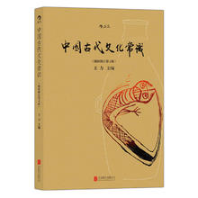正版包邮 中国古代文化常识 全彩插图版 王力著 国学历史文化读物
