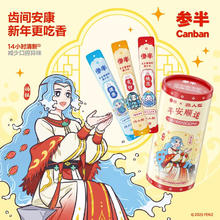 参半 非人哉联名 便携漱口水混合装 桶装 12ml*18条