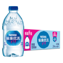 雀巢 优活饮用水 330ml*24瓶 小瓶装 欧盟标准会议用水