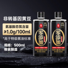 莲花 0添加特级酱油酿造生抽 【500ml*2瓶】 家用炒菜红烧凉拌调味