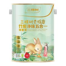 三棵树 乳胶漆云绘竹炭金装净味五合一内墙面油漆室内家用自刷涂料