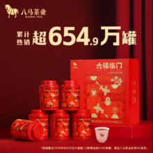 plus、首购：八马茶业 六大茗茶 礼盒233g、需凑单