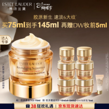 雅诗兰黛 智妍胶原霜滋润款 75ml 淡纹紧致面霜 化妆品礼盒