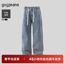 gxgjeans 男装 加绒多色简约水洗宽松直筒牛仔长裤男 25冬 深蓝色 2XL (185) -33码