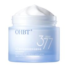 OHBT377 面霜乳液 50g 男女士美白祛斑补水保湿抗皱去黄提亮黑色素护肤品