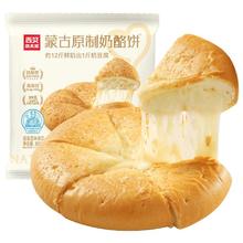 西贝 蒙古奶酪饼 100g