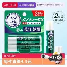 限移动端：曼秀雷敦 薄荷润唇膏