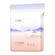 十月结晶 产妇护理垫60*90cm（8片）
