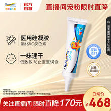 Dermatix 倍舒痕儿童硅凝胶 原装进口Dermatix祛疤膏改善淡化疤痕15g
