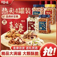 百草味 坚果组合 1700g 4罐 开心果 松子 腰果 巴旦木