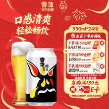雪花 纯9啤酒 330ml*24听