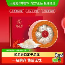 限移动端：燕之屋 燕窝礼盒 50g 干燕盏