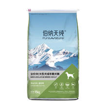 值选、京东百亿补贴：伯纳天纯 中大型成犬狗粮15kg