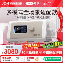 Cofoe 静音智能全模式打呼噜家用双水平呼吸机