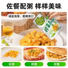吉香居 榨菜真芯 原味 25g*20小袋 减盐下饭菜泡菜咸菜 早餐佐餐