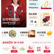 京东 服饰美妆 大牌奥莱全场低至1折，领5折券防身