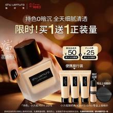 京东PLUS：植村秀 小方瓶二代35ml粉底液#574 35ml*2