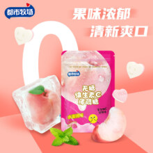 都市牧场 无糖薄荷糖 清新口气口香糖 接吻糖 维C水果糖 润喉糖