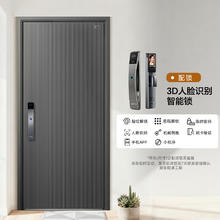 国家补贴：星月神 xyqs 防盗门 2050x860mm+3D人脸识别锁52P 套装