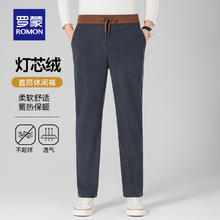 罗蒙 灯芯绒休闲裤（加厚款） 男