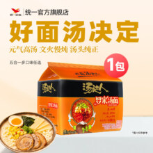 汤达人 罗宋汤面 袋装速食面 5包