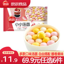 思念 柿柿如意 小小汤圆组合装300g