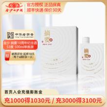 金沙 回沙酒 摘要典藏版 酱香型白酒 纯粮食高度酱酒 53度 500mL 1瓶 单瓶装