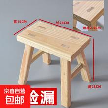 限移动端、京东百亿补贴：实木小凳子 家用客厅矮凳 24cm*15cm*23cm 原木色 2把装